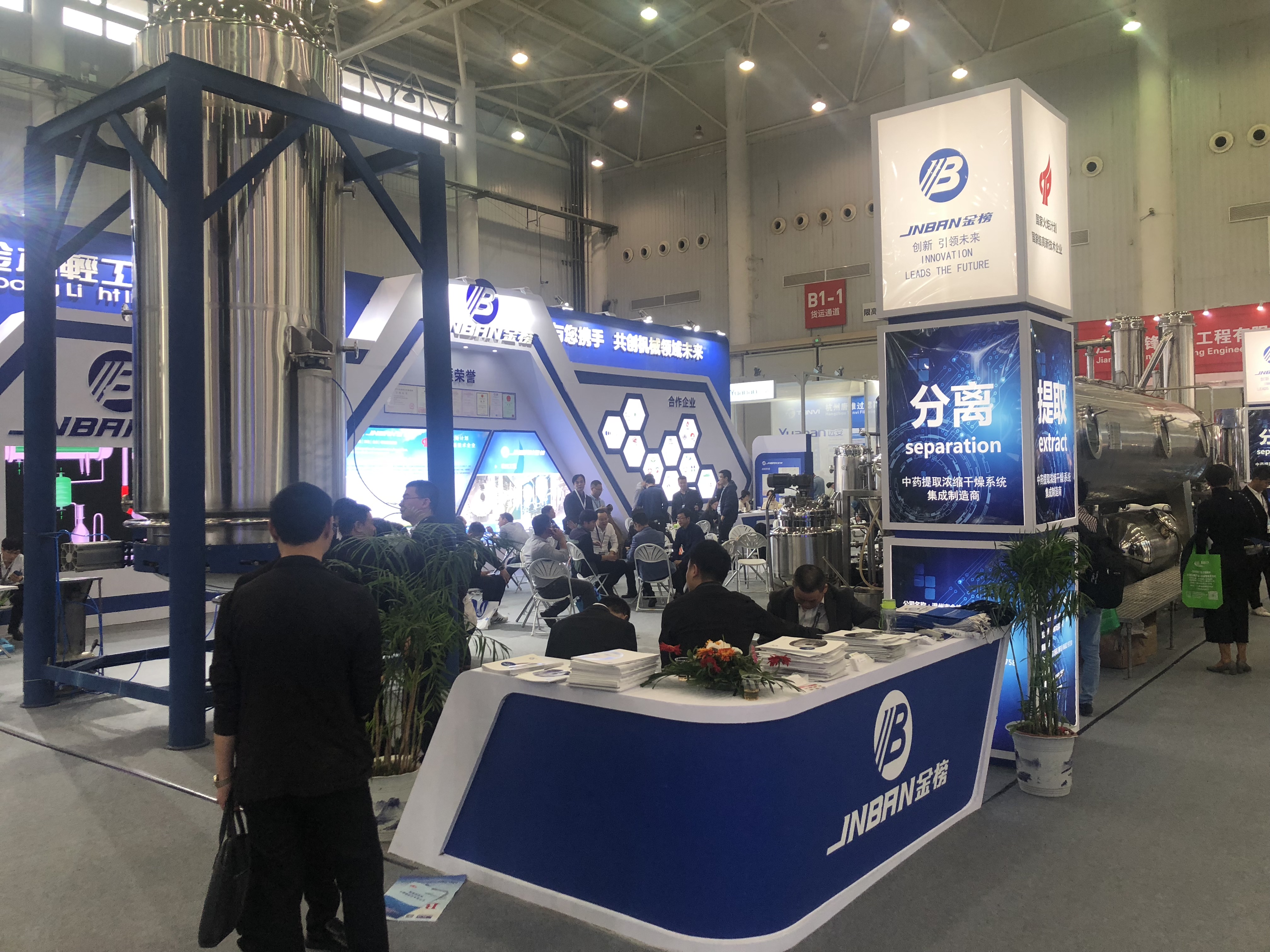 第57屆（2019年春季）全國制藥機械博覽會暨2019（春季）中國國際制藥機械博覽會